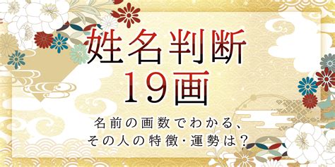 外格10|姓名判断で画数が10画の運勢・意味